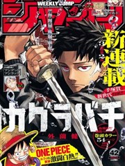 深渊回响 漫画改编动画封面